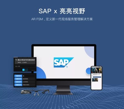 亮亮视野荣登“2020中国人工智能商业落地价值潜力100强榜” AI基础软件开发的破局与进阶